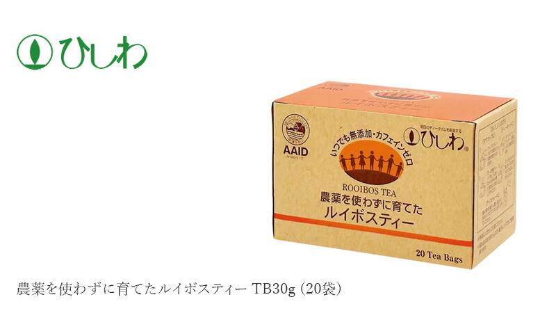 ひしわ 農薬を使わずに育てたルイボスティーTB30g (20袋)