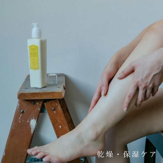 乾燥・保湿ケア