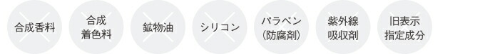 低刺激でお肌にやさしい処方