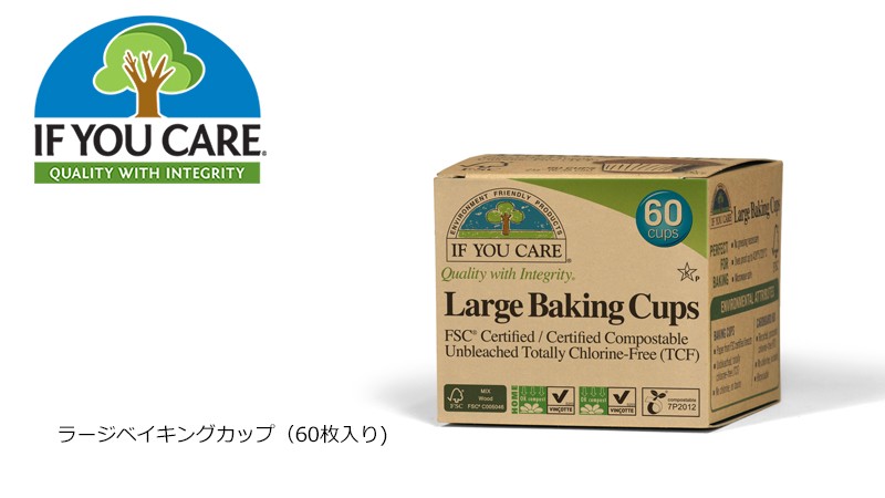 If You Care イフユーケア ラージベイキングカップ（60枚入り)