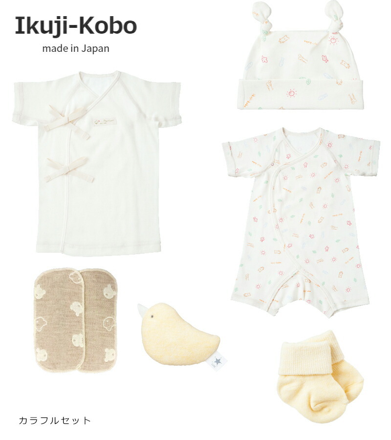 育児工房 ikuji kobo オーガニック カラフルセット