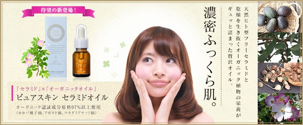 Treat Treat（トリートトリート） 美容 オイル 無添加 ピュアスキン