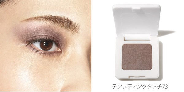 アイシャドウ 無添加 RMSビューティー rms beauty スウィフトシャドウ 2.5g オーガニック 送料無料 アイシャドー  アールエムエスビューティ /【Buyee】 