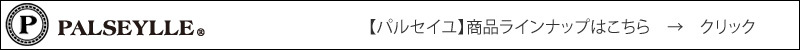 パルセイユ 化粧水 無添加 ホワイトケアエッセンスローション 140ml オーガニック ナチュラル 天然 オールインワン 植物 BIO ノンケミカル 自然