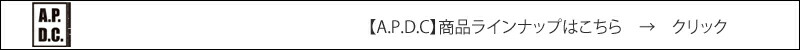 【A.P.D.C】【APDC】　商品ラインナップはこちら