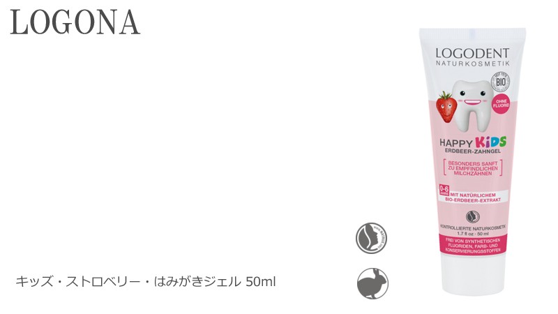 ロゴナ キッズ ストロベリーはみがきジェル