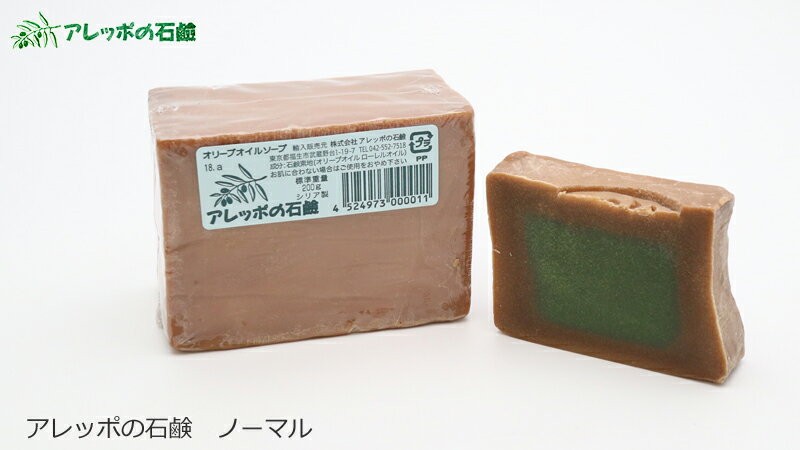 アレッポ アレッポの石鹸 石鹸 無添加 ノーマル 200g 購入金額別特典