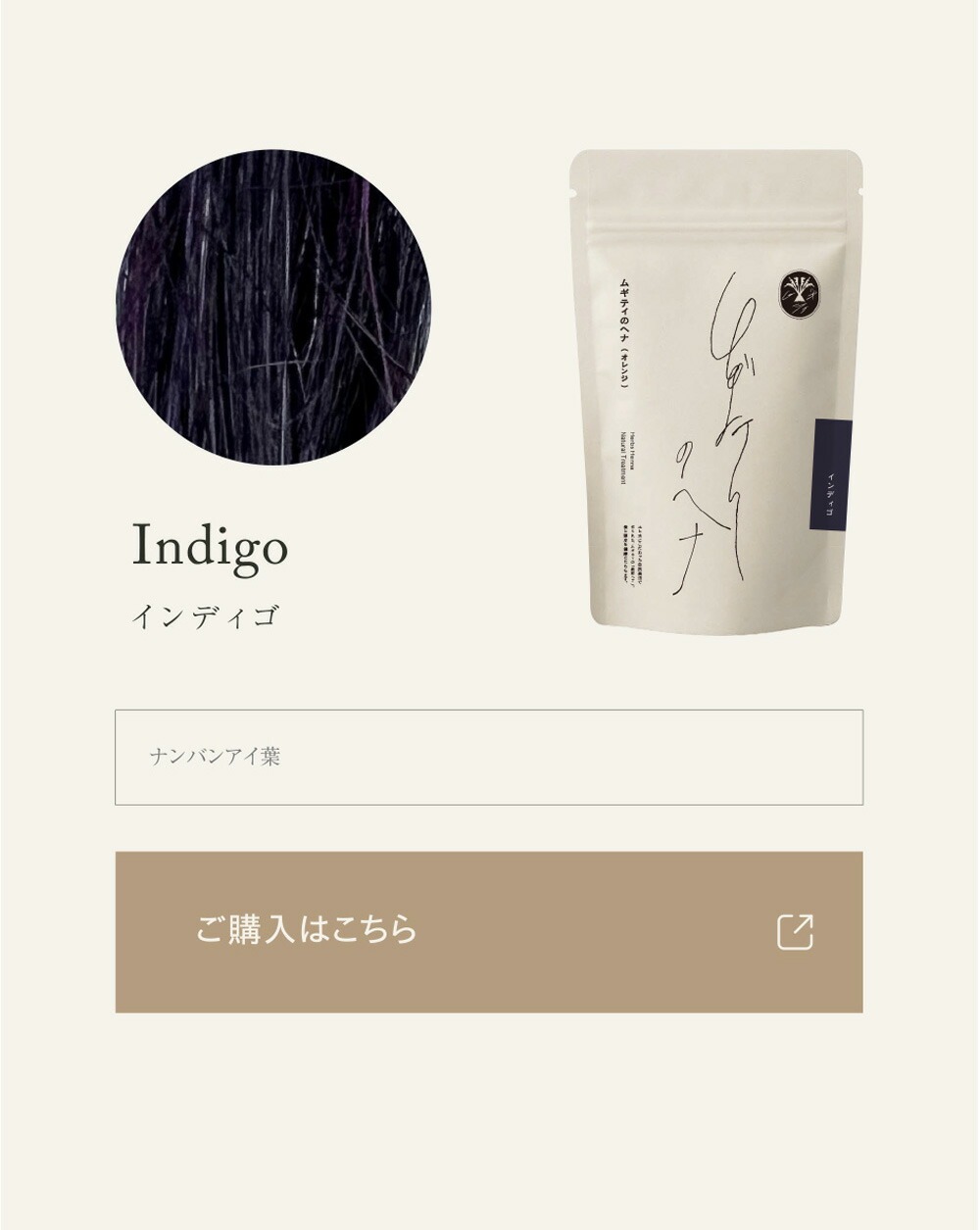 むぎごころ ムギティオーガニクス ヘナ