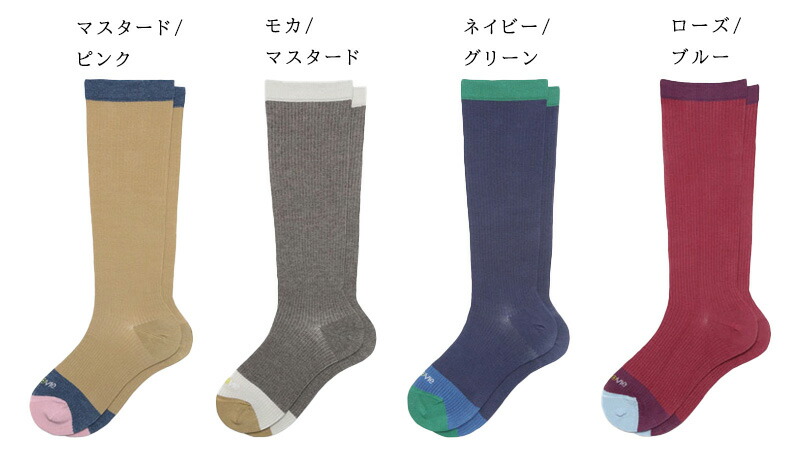 着圧靴下 ジャヴィ Javie 綿混着圧ハイソックス [カジュアル無地] 購入