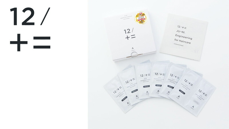 木村石鹸 12/JU-NI ジューニ type-A トライアルセット 6回分