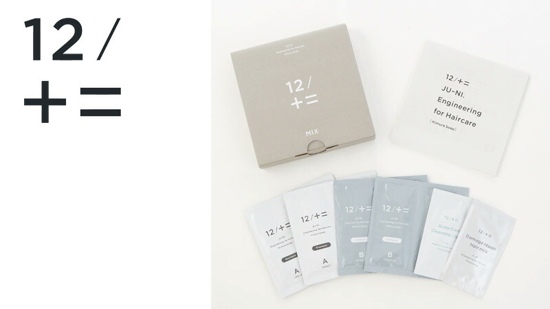 木村石鹸 12/JU-NI ジューニ トライアルセットMIX