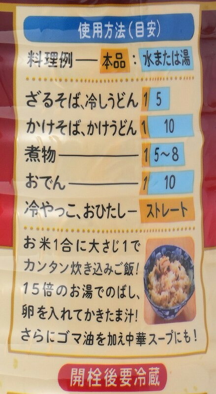 笛木醤油 金笛 新 春夏秋冬のだしの素 自然派プレミアム 500ml