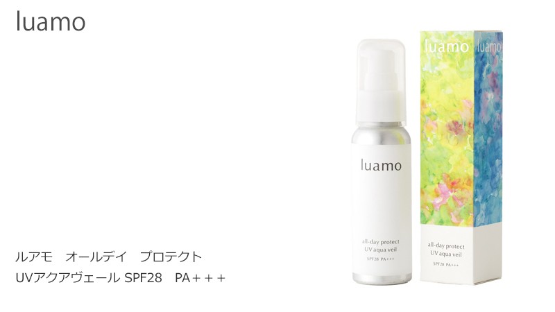 ルアモ　オールデイ　プロテクト　UVアクアヴェール SPF28　PA＋＋＋　50g