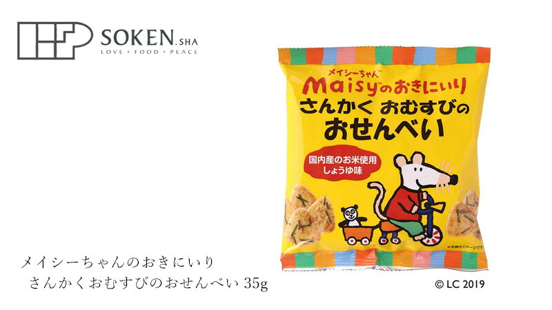 創健社 メイシーちゃん（ＴＭ）のおきにいり　さんかくおむすびのおせんべい 35g