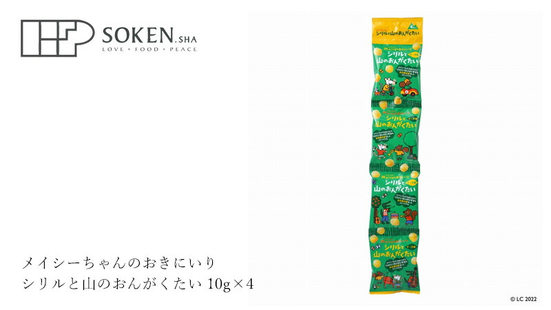 創健社 メイシーちゃん(TM)のおきにいり シリルと山のおんがくたい 10g×4