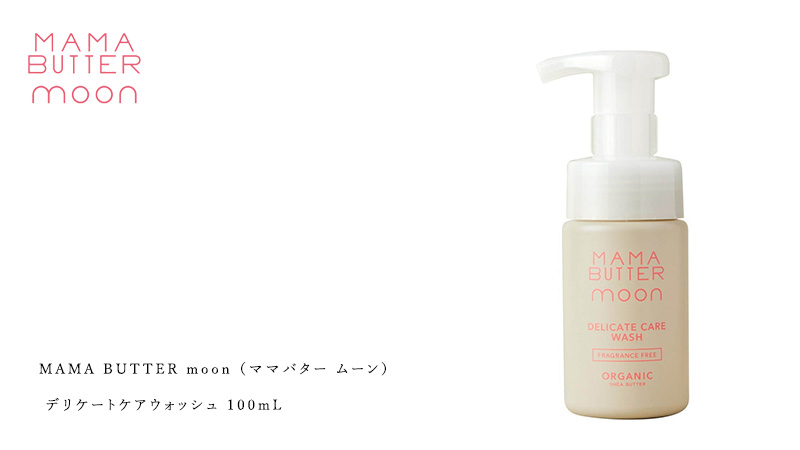 MAMA BUTTER moon ママバター ムーン デリケートケアウォッシュ 100mL