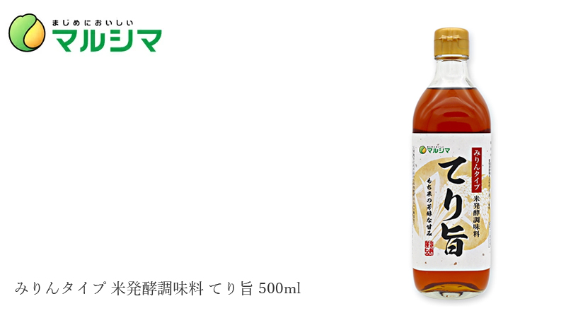 マルシマ みりんタイプ 米発酵調味料 てり旨 500ml