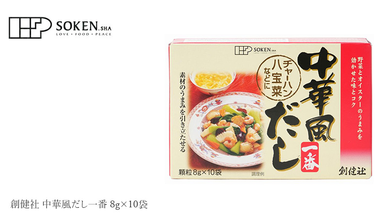 創健社   中華風だし 8g×10袋