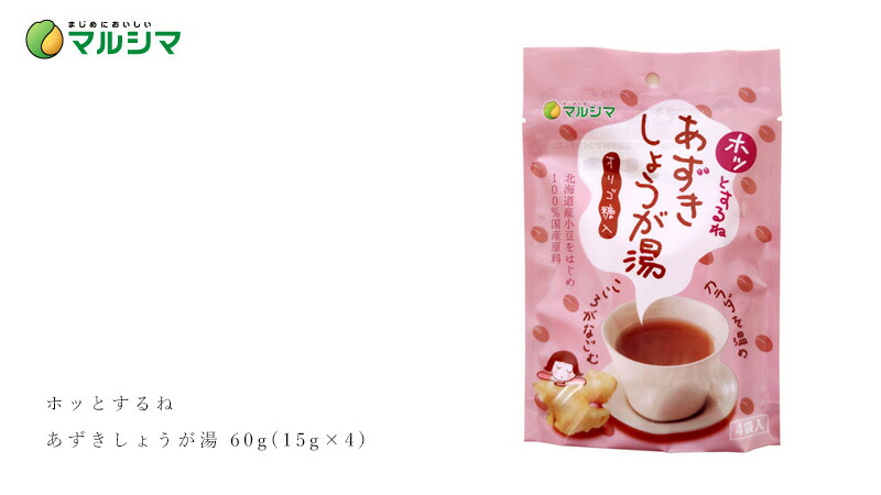 ホッとするね あずきしょうが湯 60g(15g×4)