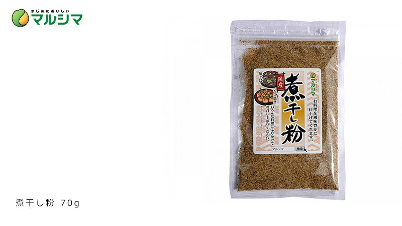 マルシマ 煮干し粉　70g