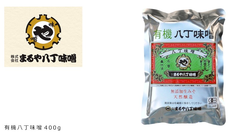 まるや八丁味噌 有機八丁味噌400g