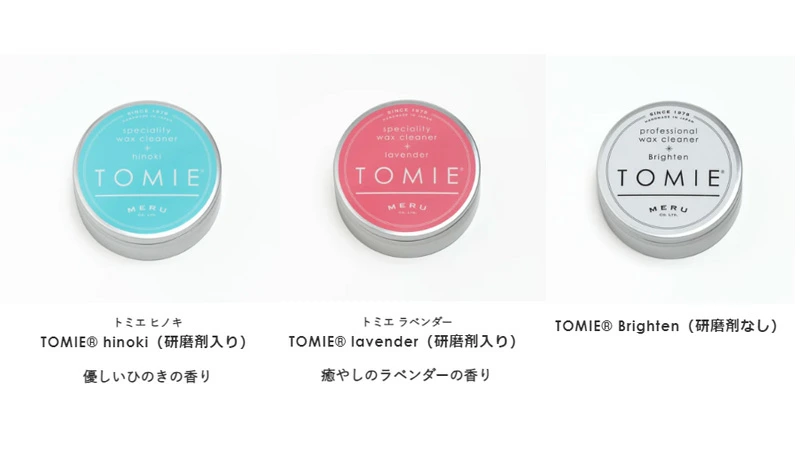 マルチクリーナー TOMIE トミエ ワックスクリーム 75g 購入金額別特典