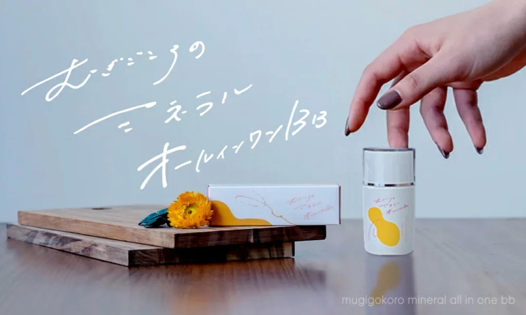 オーガニック健康生活 むぎごころ - Yahoo!ショッピング