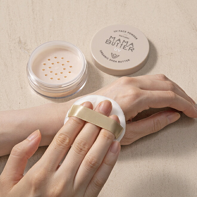 MAMA BUTTER（ママバター） フェイスパウダー 無添加 フェイスパウダー