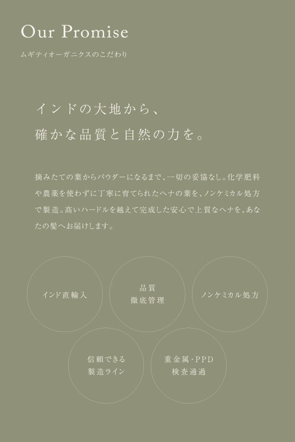 むぎごころ ムギティオーガニクス ヘナ