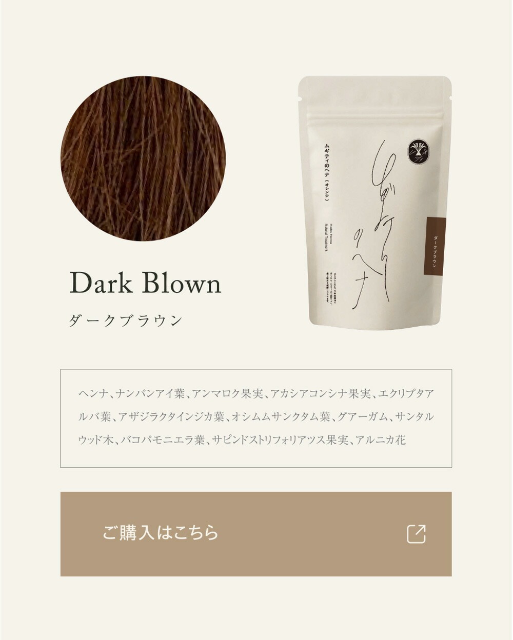 むぎごころ ムギティオーガニクス ヘナ