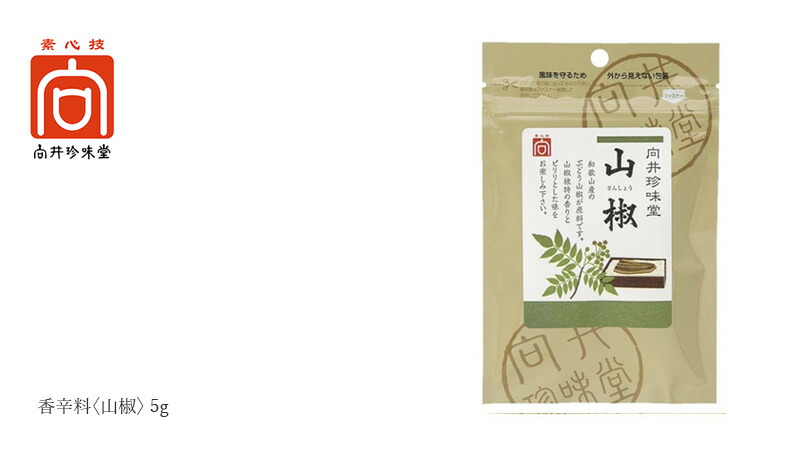 向井珍味堂 香辛料〈一味〉 15g