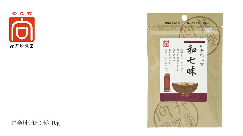 向井珍味堂 香辛料〈和七味〉 10g