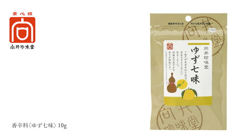 向井珍味堂 香辛料〈ゆず七味〉 10g