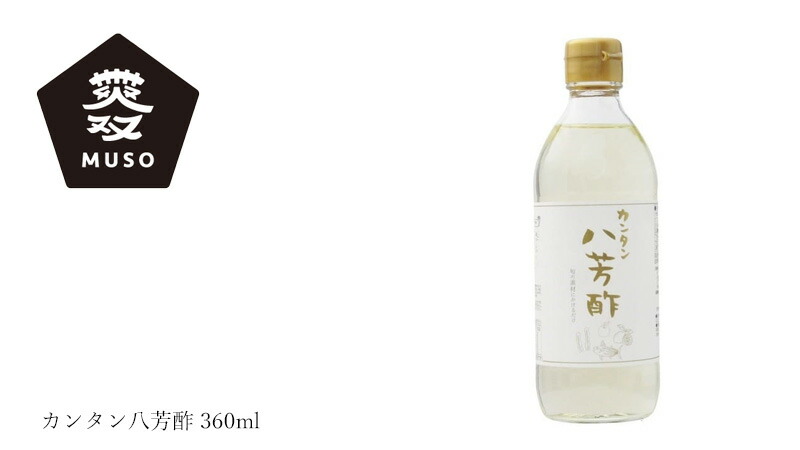 ムソー MUSO カンタン八芳酢 360ml