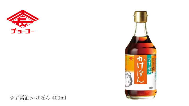 ムソー MUSO ゆず醤油かけぽん 400ml