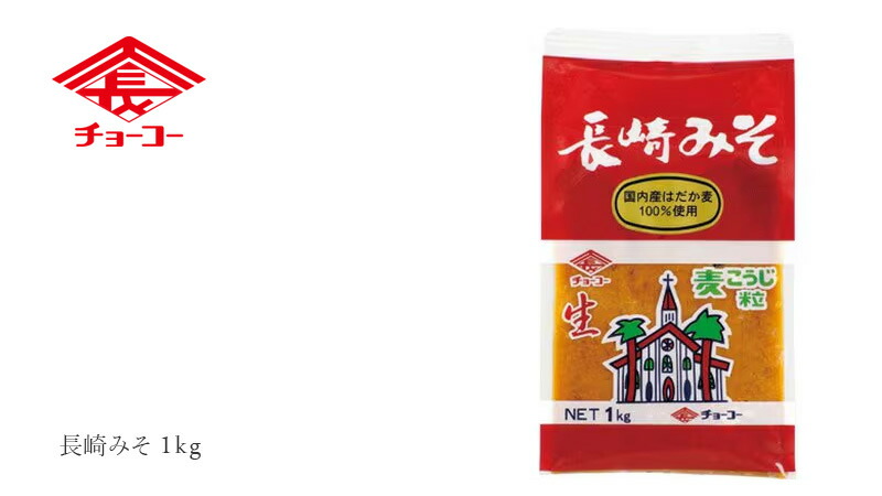ムソー 長崎みそ 1kg