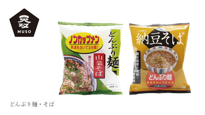 ムソー MUSO トーエー どんぶり麺・そば