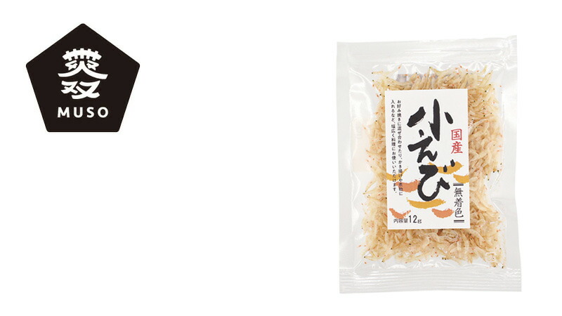 ムソー アマノ 国産 小えび 12g