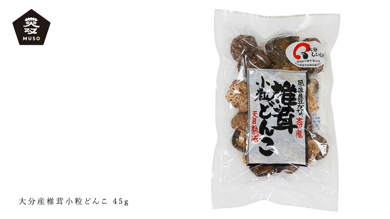 ムソー MUSO 大分産椎茸小粒どんこ 45g