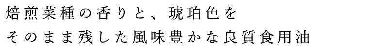 焙煎方法を2種類組み合わせて深い香りと香ばしい仕上げに