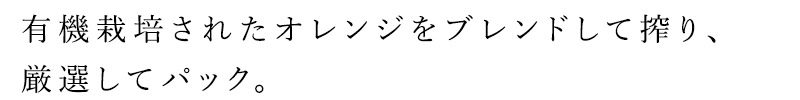 有機ＪＡＳ認 有機赤ちゃん番茶。