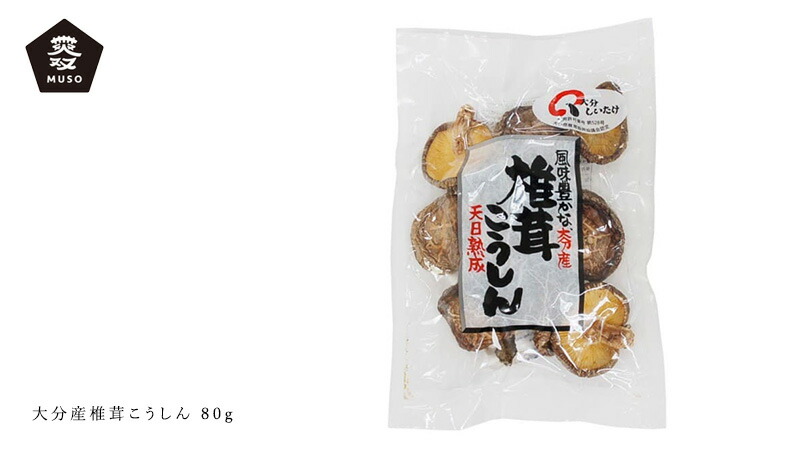 ムソー MUSO 大分産椎茸こうしん 80g