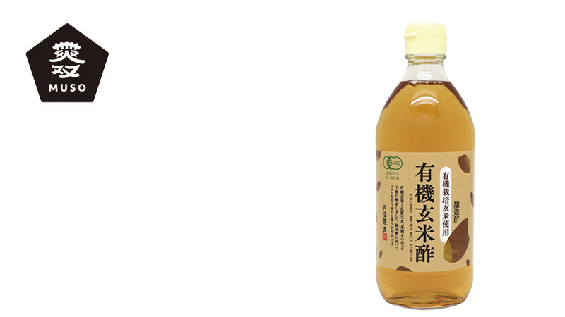 ムソー MUSO 内堀醸造 有機・玄米酢 500ml