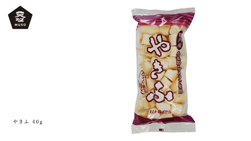 ムソー MUSO やきふ 40g