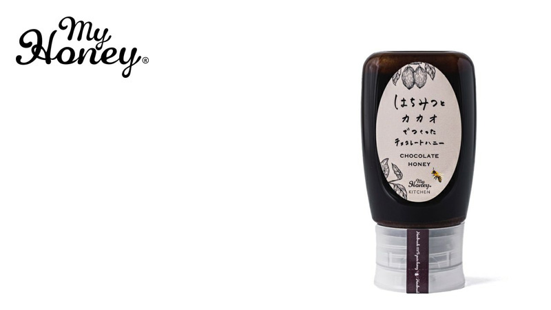 マイハニー my Honey はちみつとカカオでつくったチョコレートハニー 280g