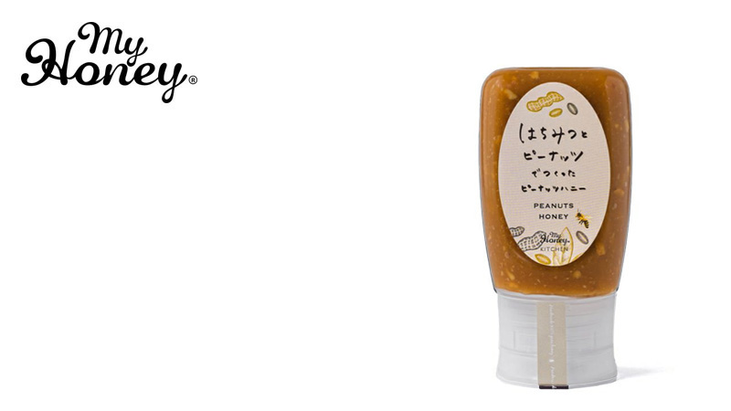 マイハニー my Honey はちみつとピーナッツでつくったピーナッツハニー 250g
