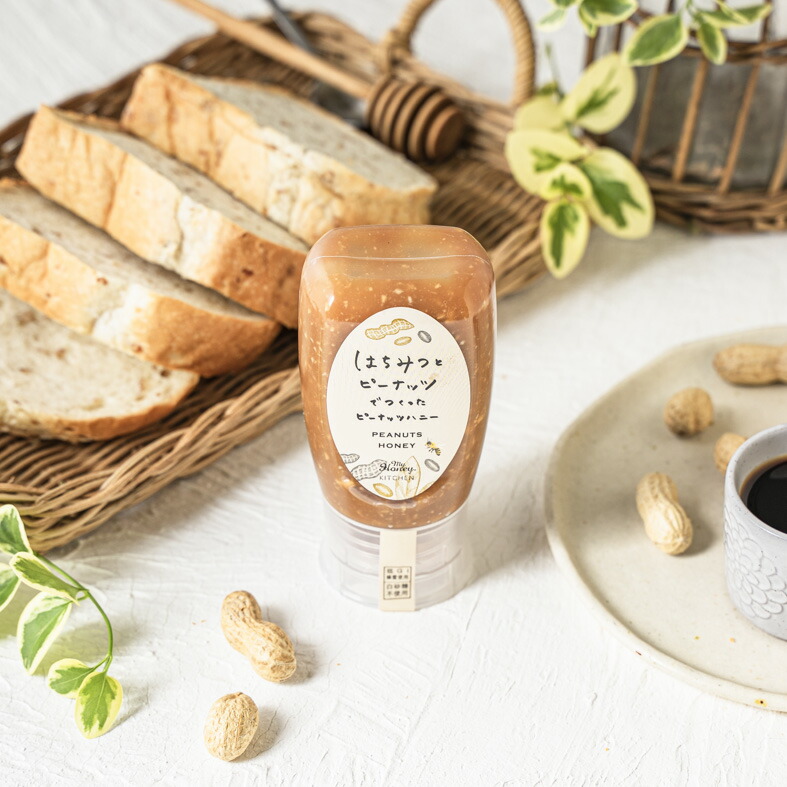 マイハニー my Honey はちみつとピーナッツでつくったピーナッツハニー 420g
