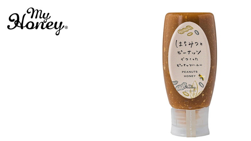 マイハニー my Honey はちみつとピーナッツでつくったピーナッツハニー 420g