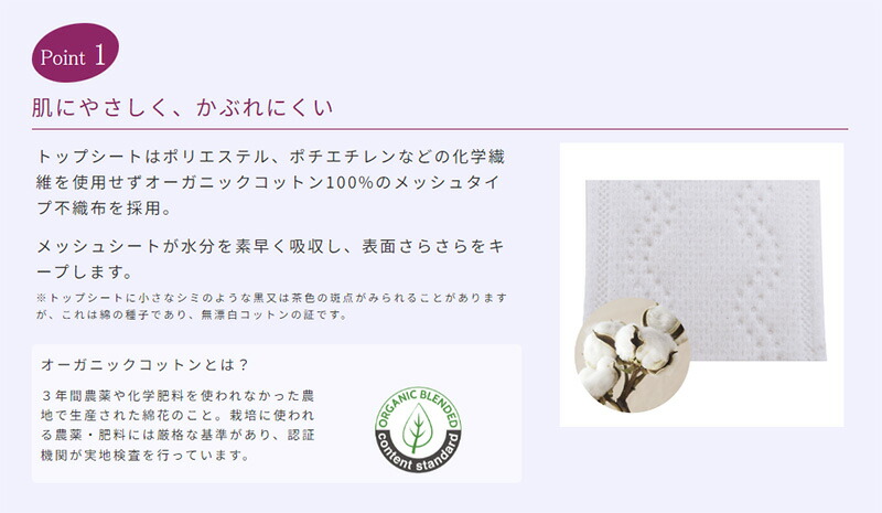 オーガニックコットン