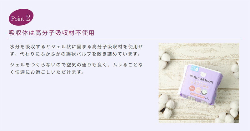オーガニックコットン
